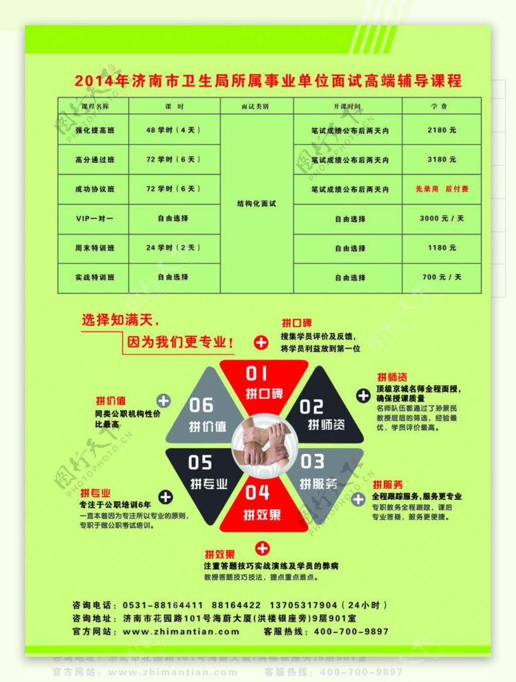 课程单页图片