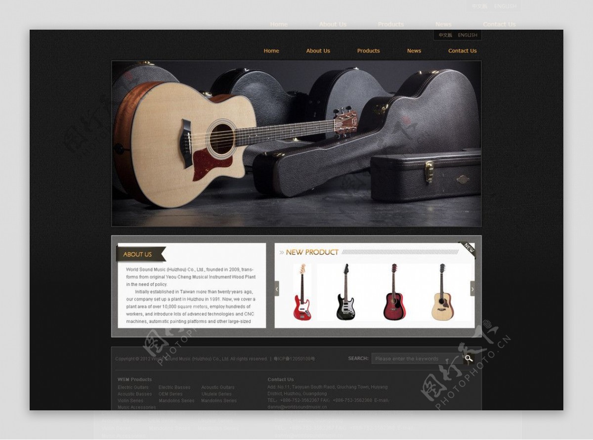 吉它产品网站首页图片