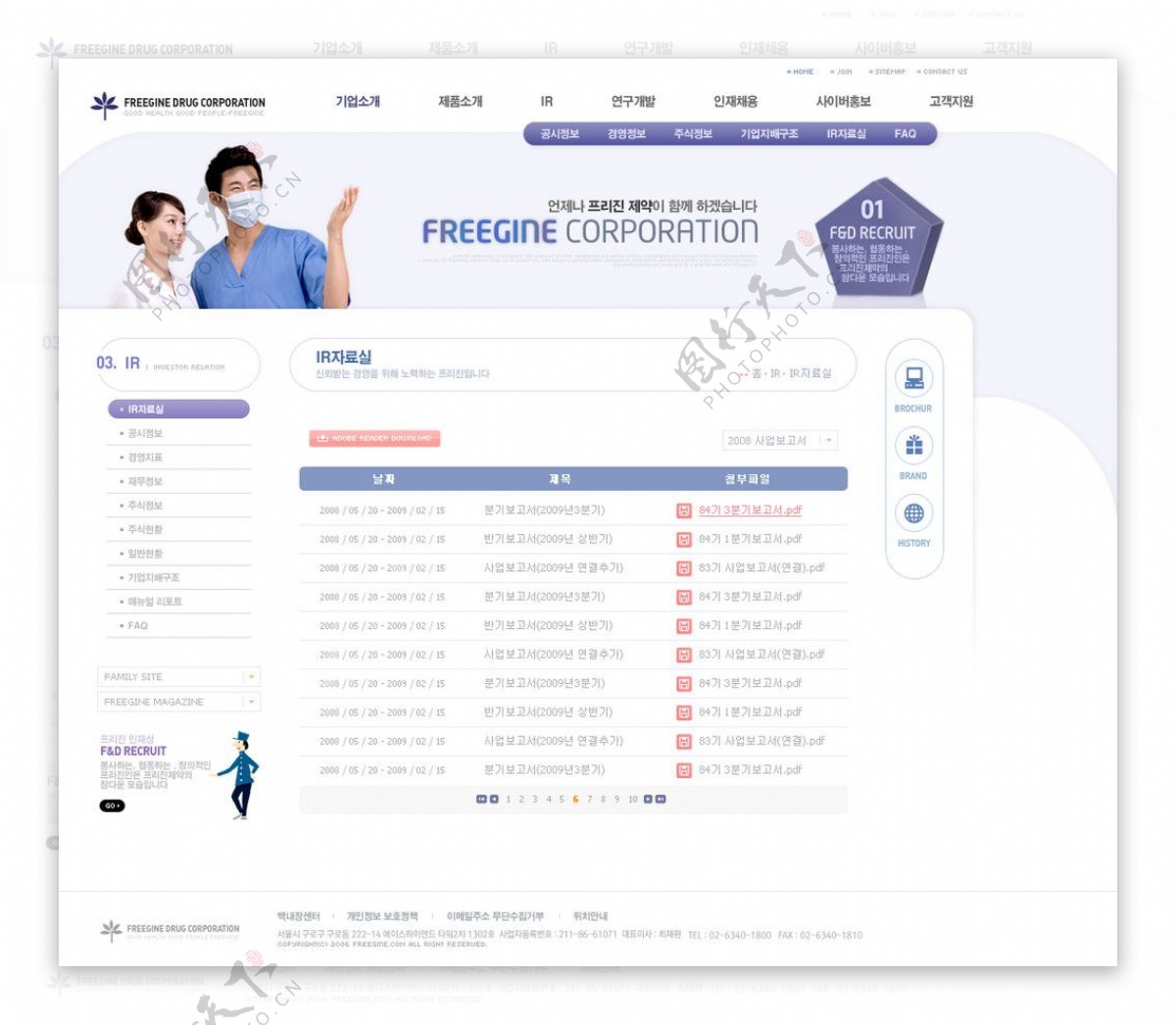 韩国医疗网站模板图片