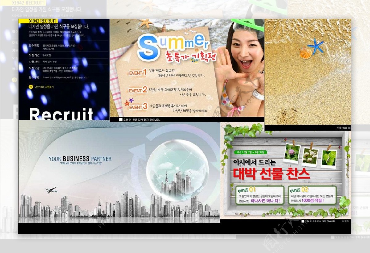 韩国网页设计海报广告条5155图片