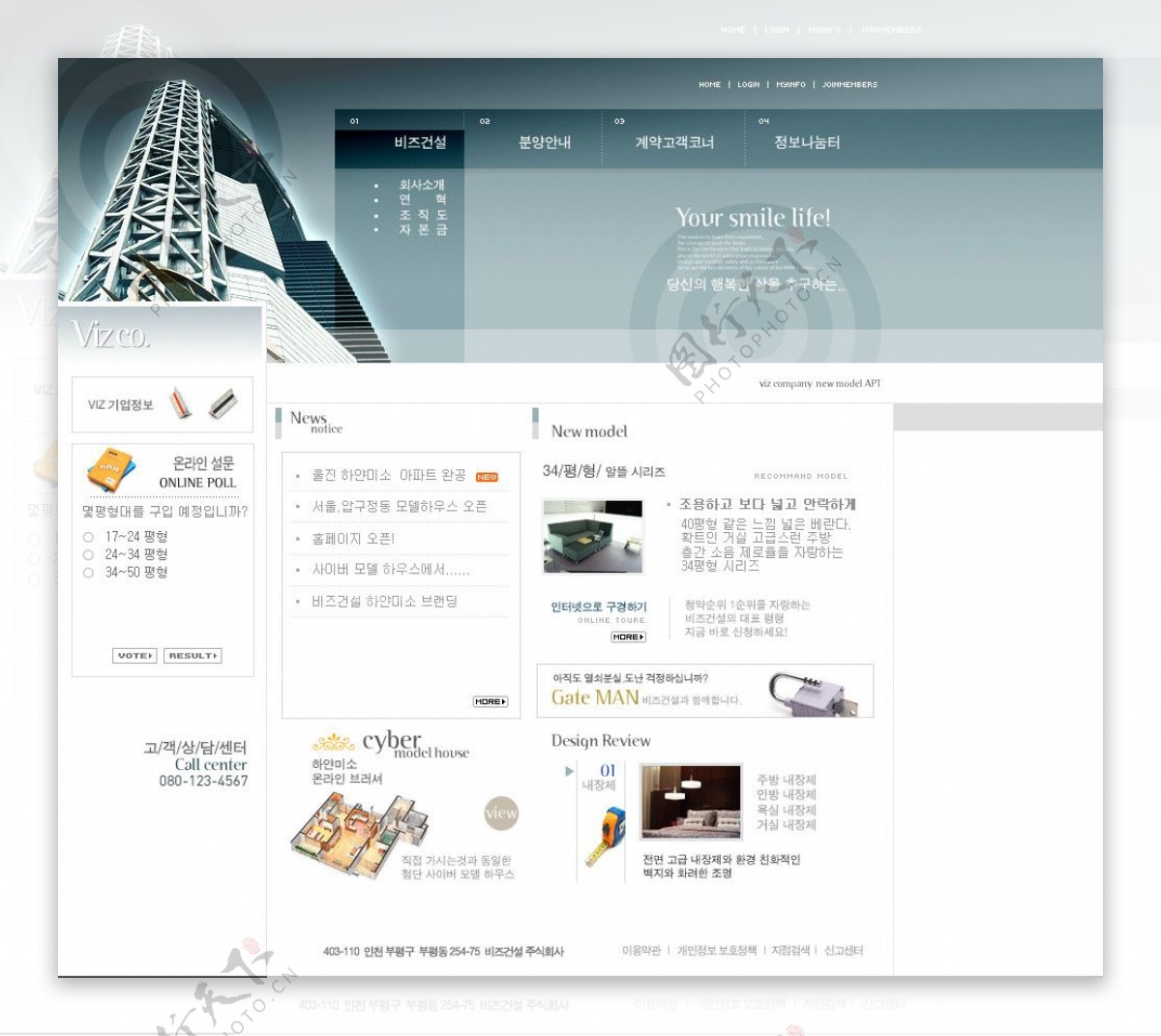 精美韩国房地产网页模板图片