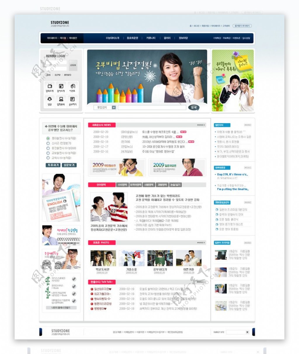 韩版商业模板图片
