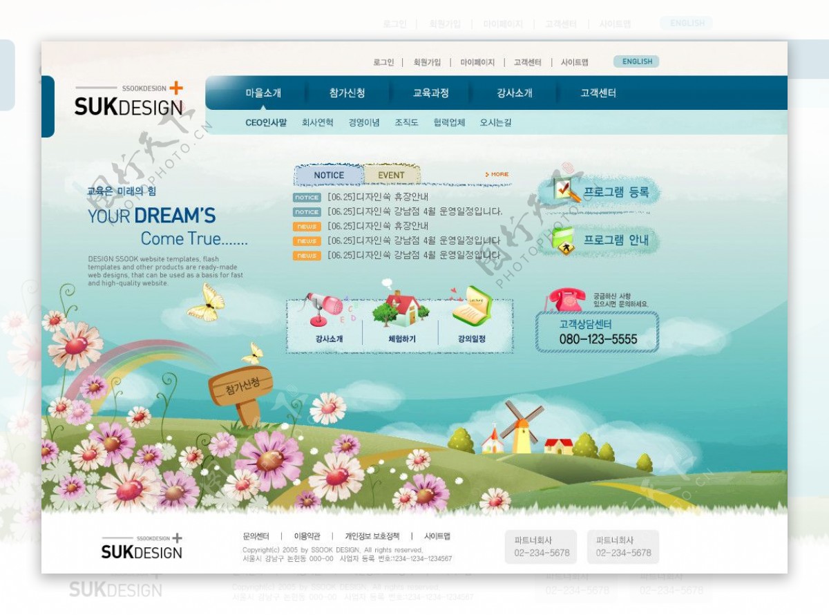 亲近自然主题韩国网页模板图片