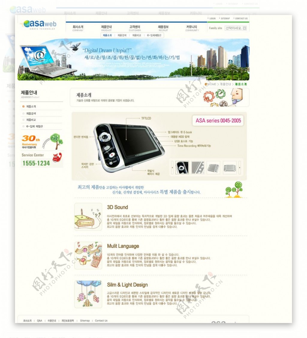 韩国企业模板二级页面图片