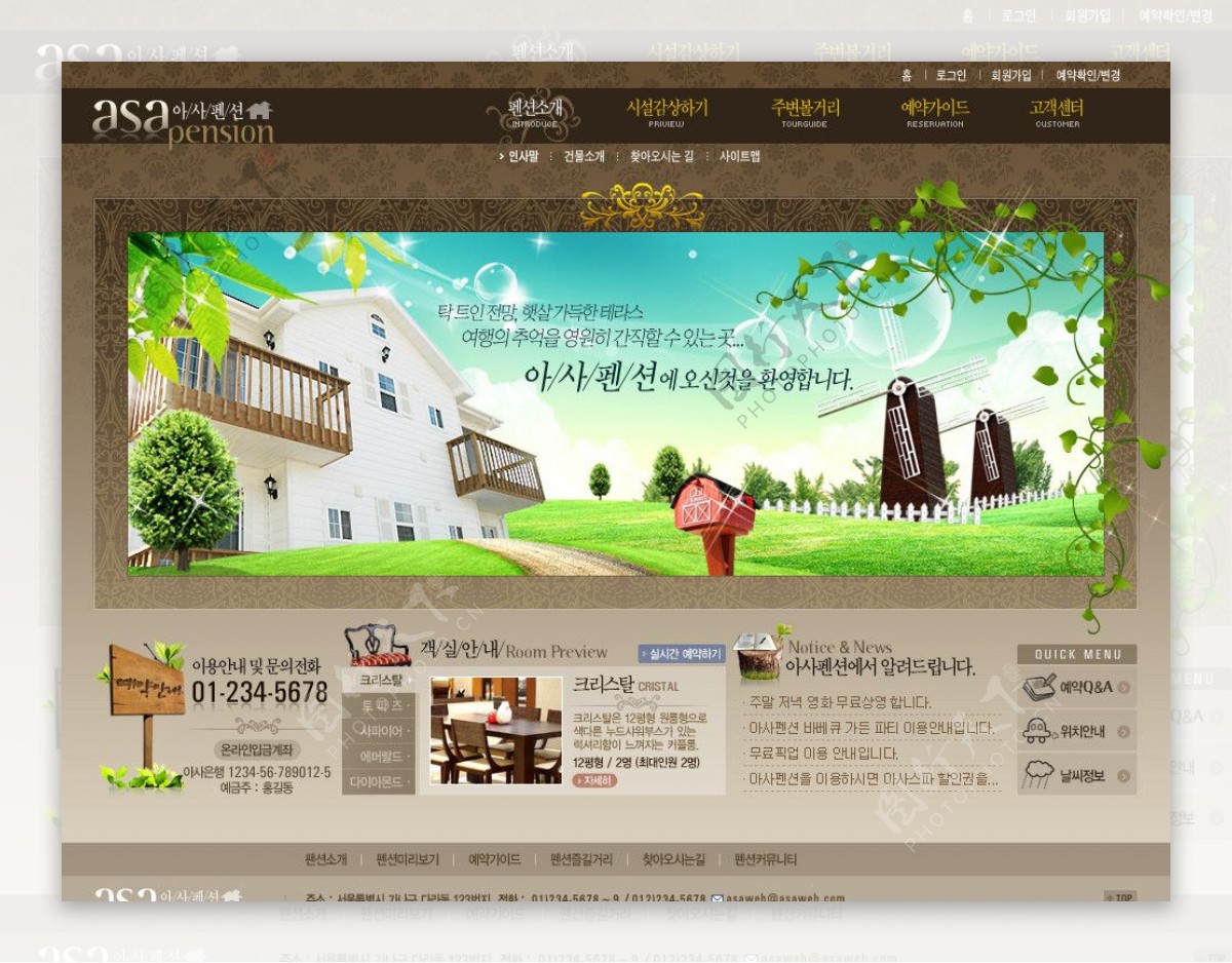 韩国房地产模板韩国模板网页模板图片
