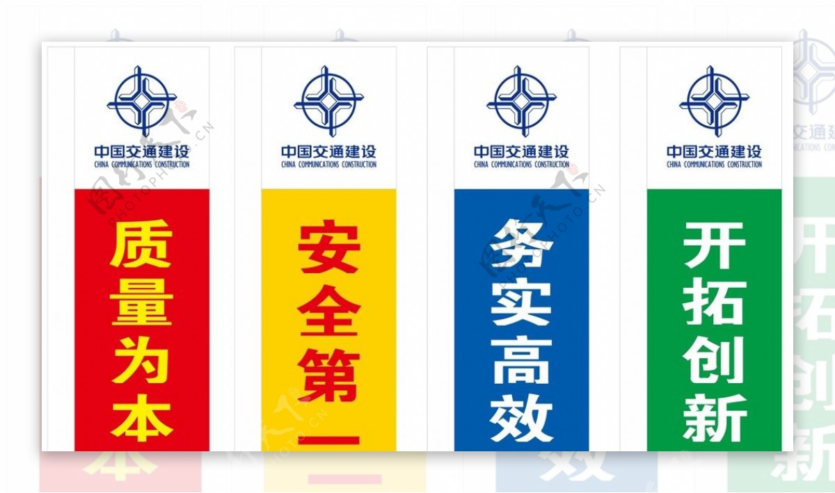 中国交通建设刀旗图片