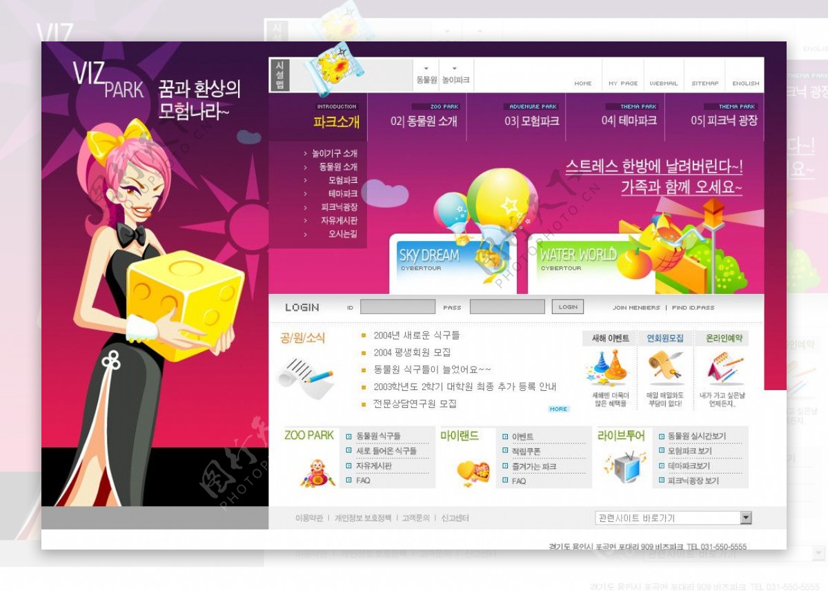 韩国卡通红紫色网站模板图片