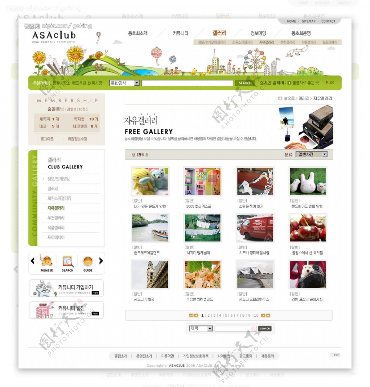 韩国青绿轻松生活网站首页模板图片