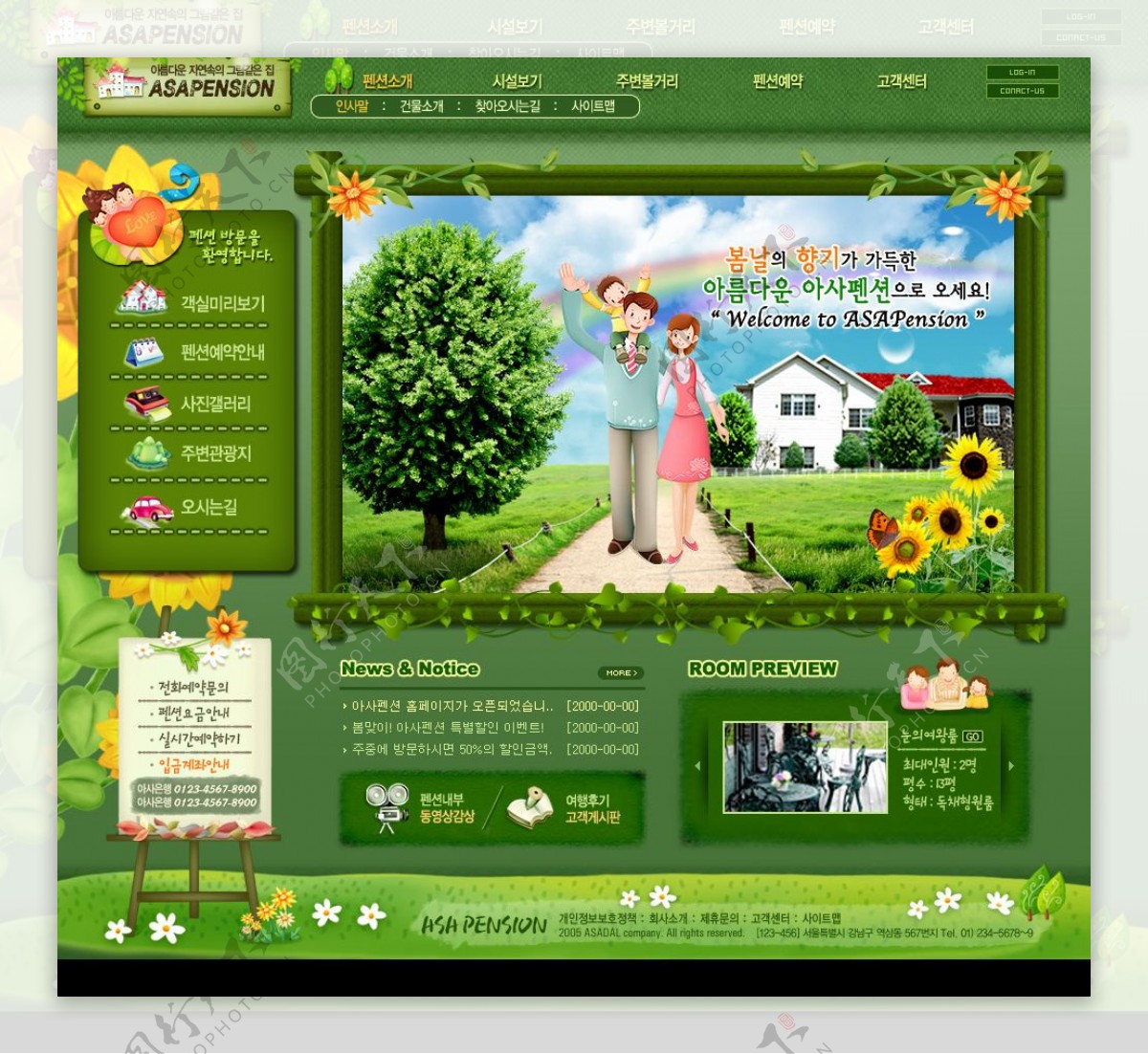 绿色生活网站界面韩国模板1图片