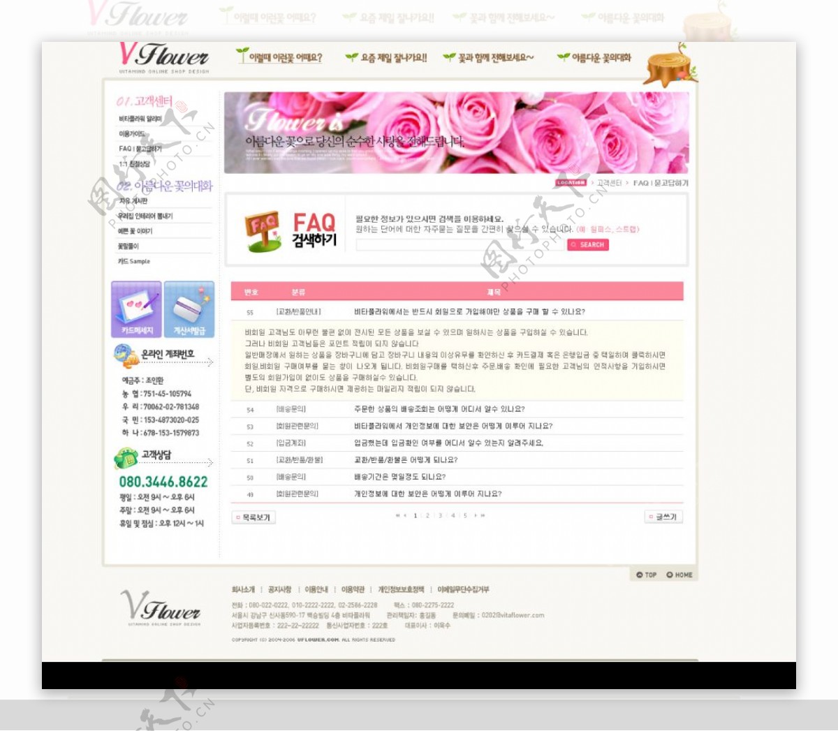 韩国鲜花销售模板图片