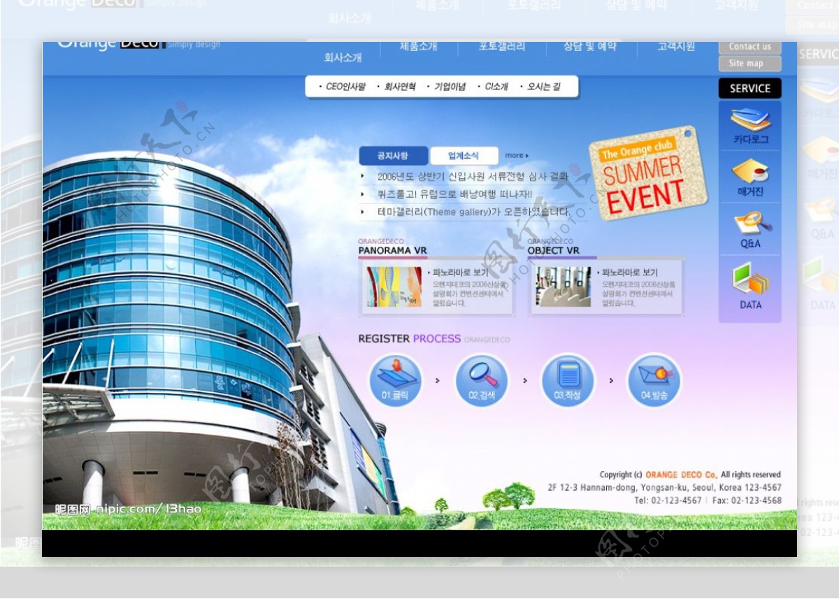 房地产开发集团网站界面PSD5图片