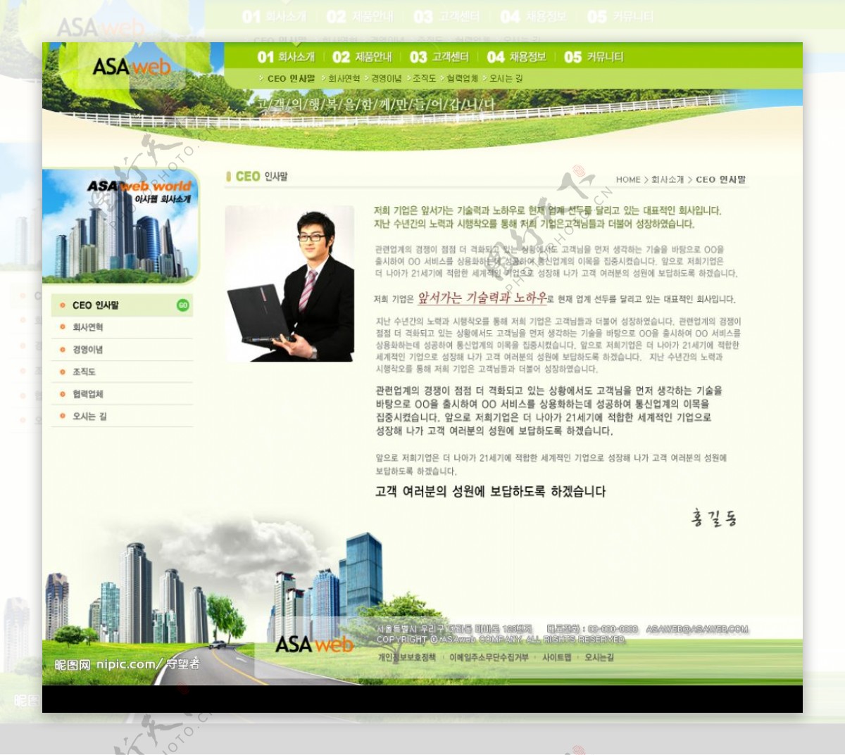 房产公司网站韩国模板73PSD图片