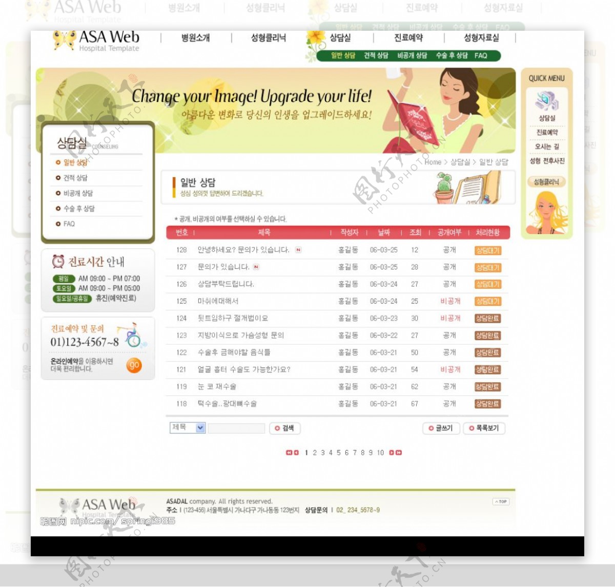 韩国女性商城网站网页模板图片