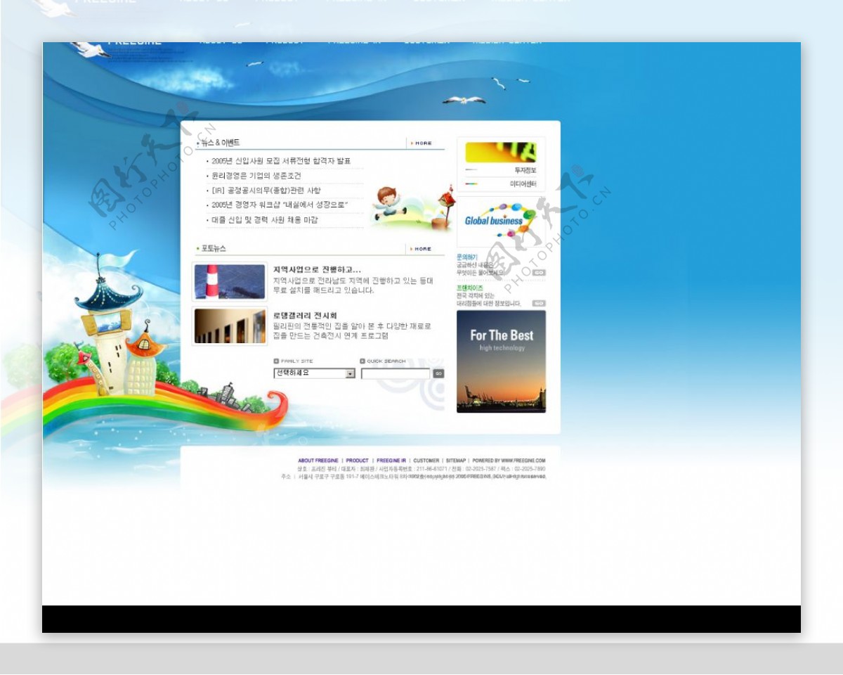 韩国公司企业网站网页模板图片