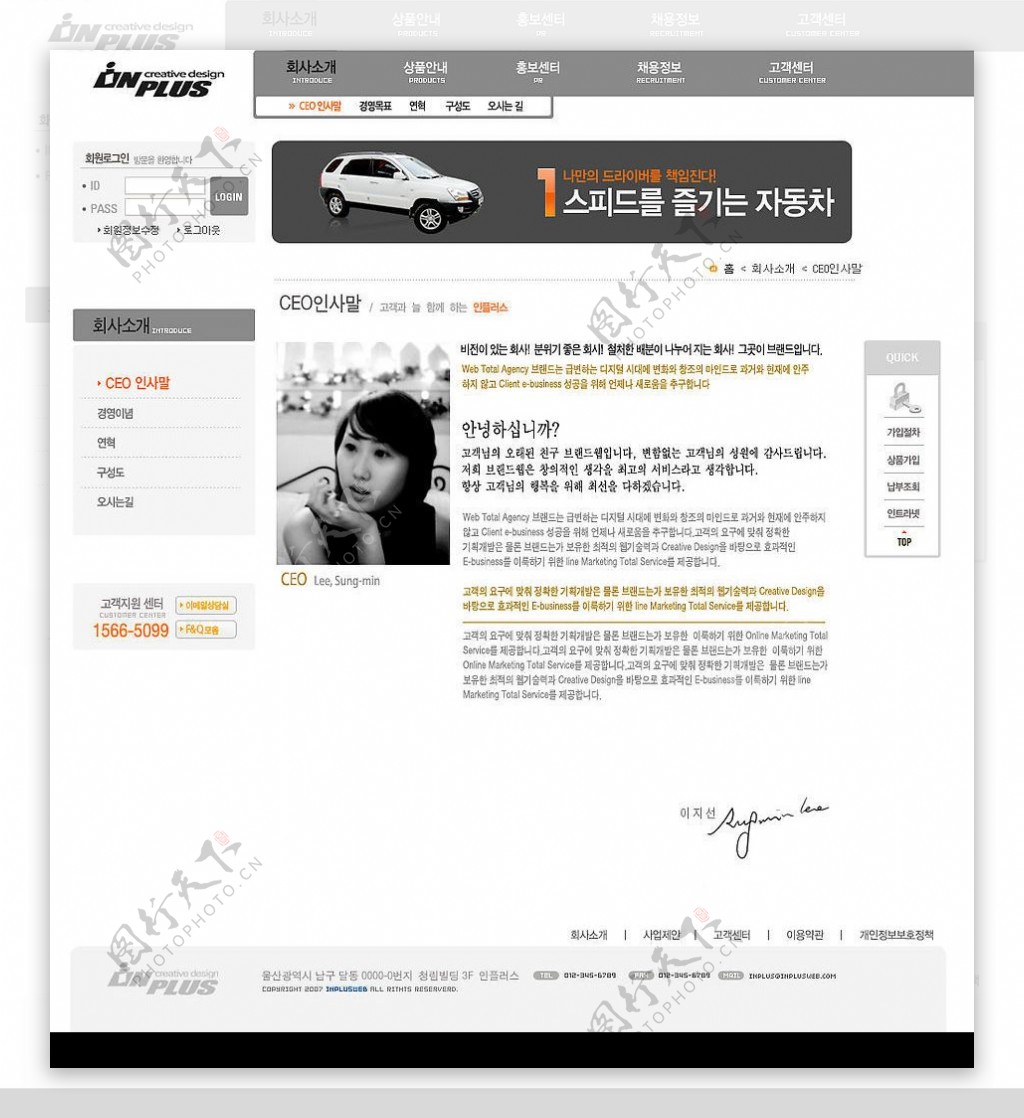 韩国汽车展示网站模版图片