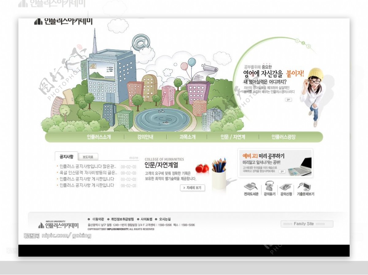 韩国可爱校园网站首页图片