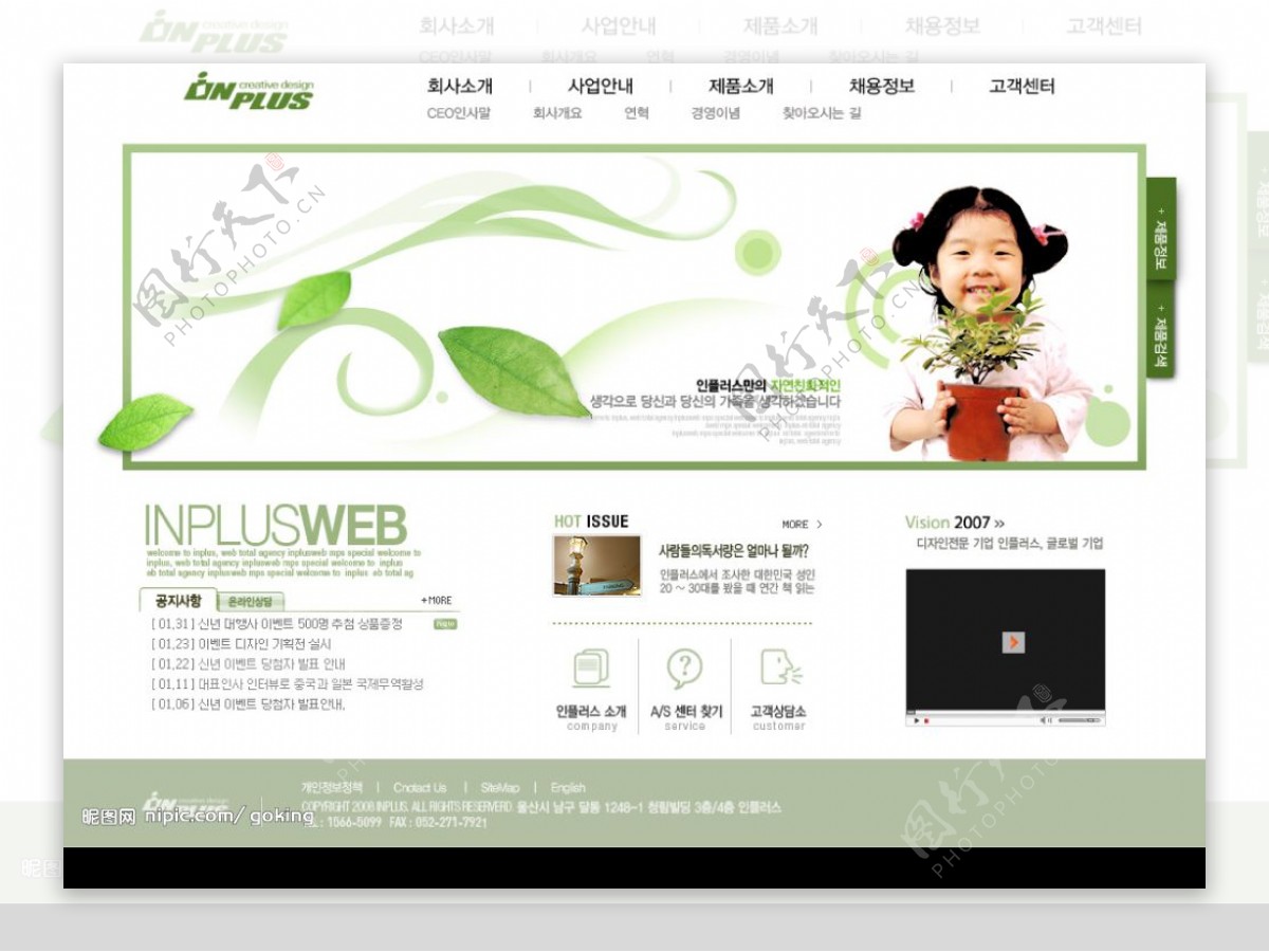 韩国儿童教育网站首页图片