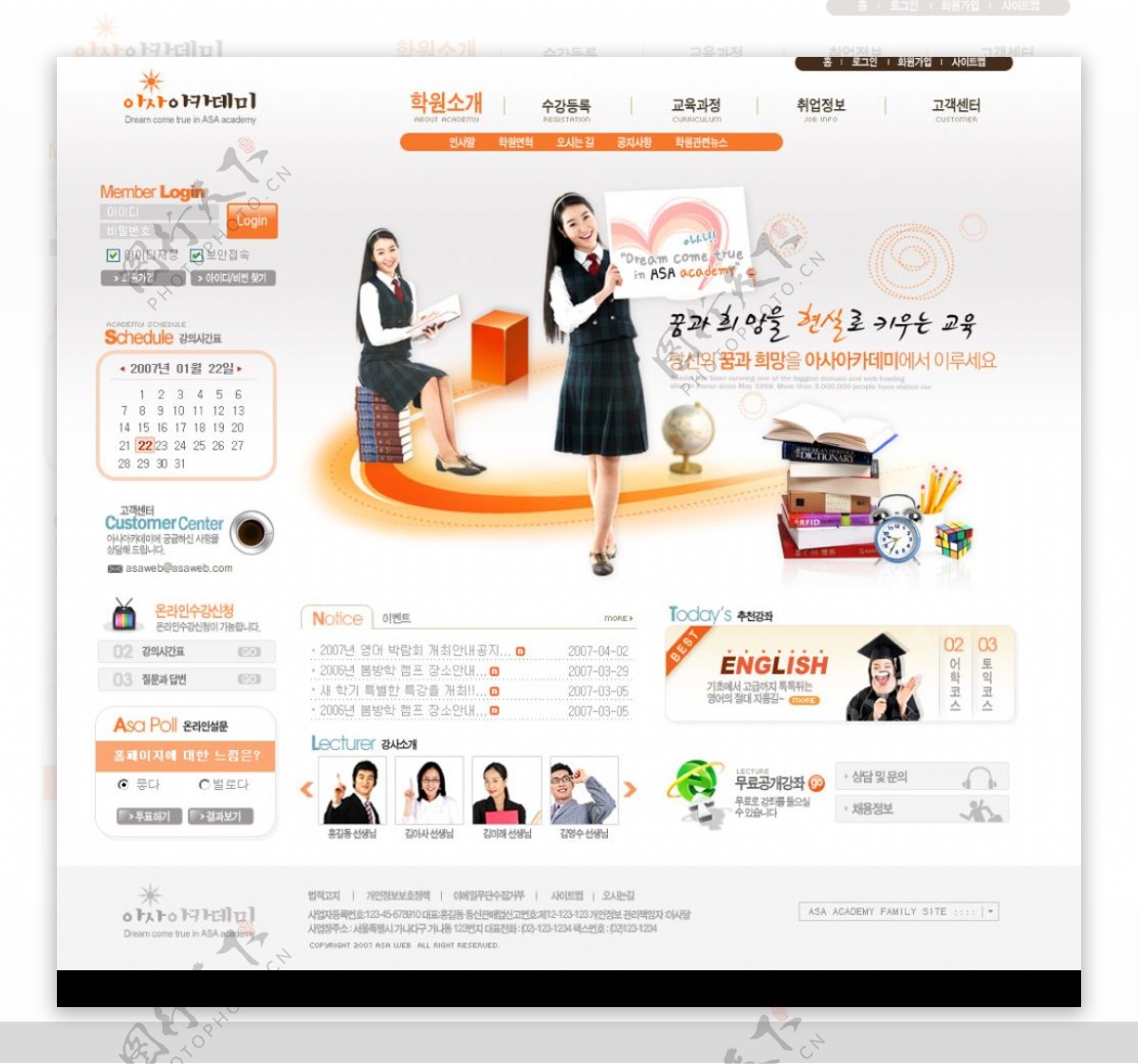 韩国桔红校园网站套装首页图片