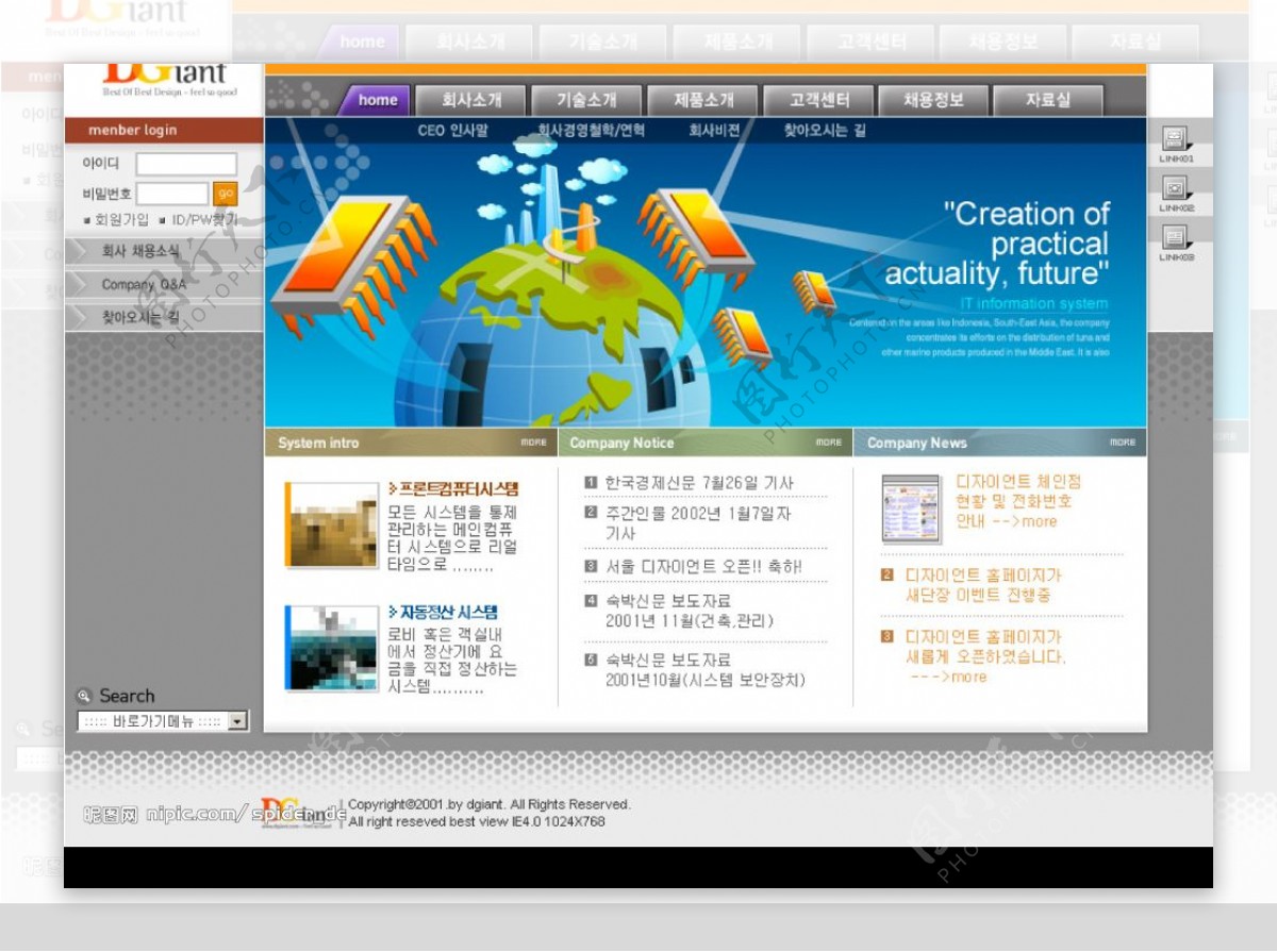 韩国企业门户网站模板图片
