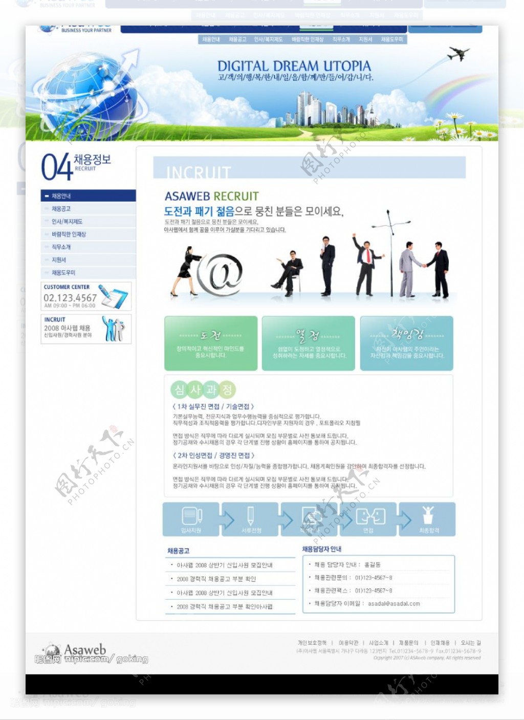韩国商务网站设计图图片