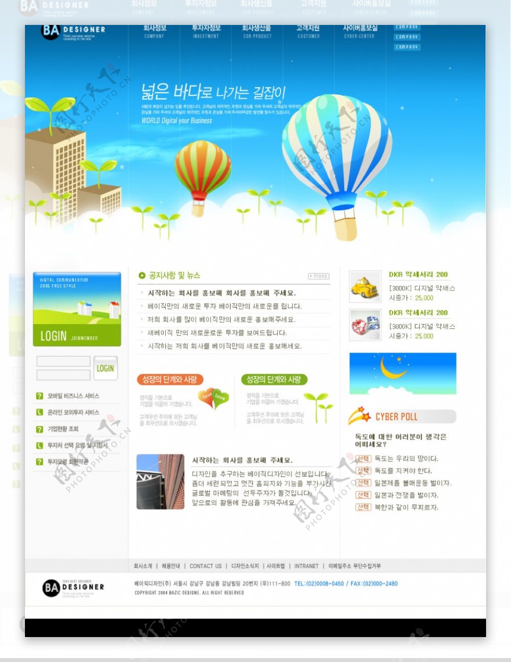 韩国娱乐网站模板图片
