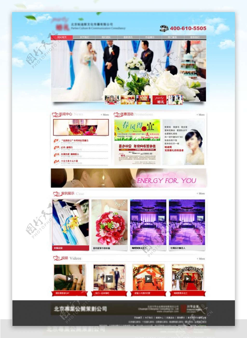 婚庆大气网站图片