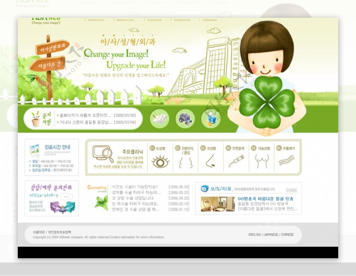 韩国家庭生活PSD模板图片