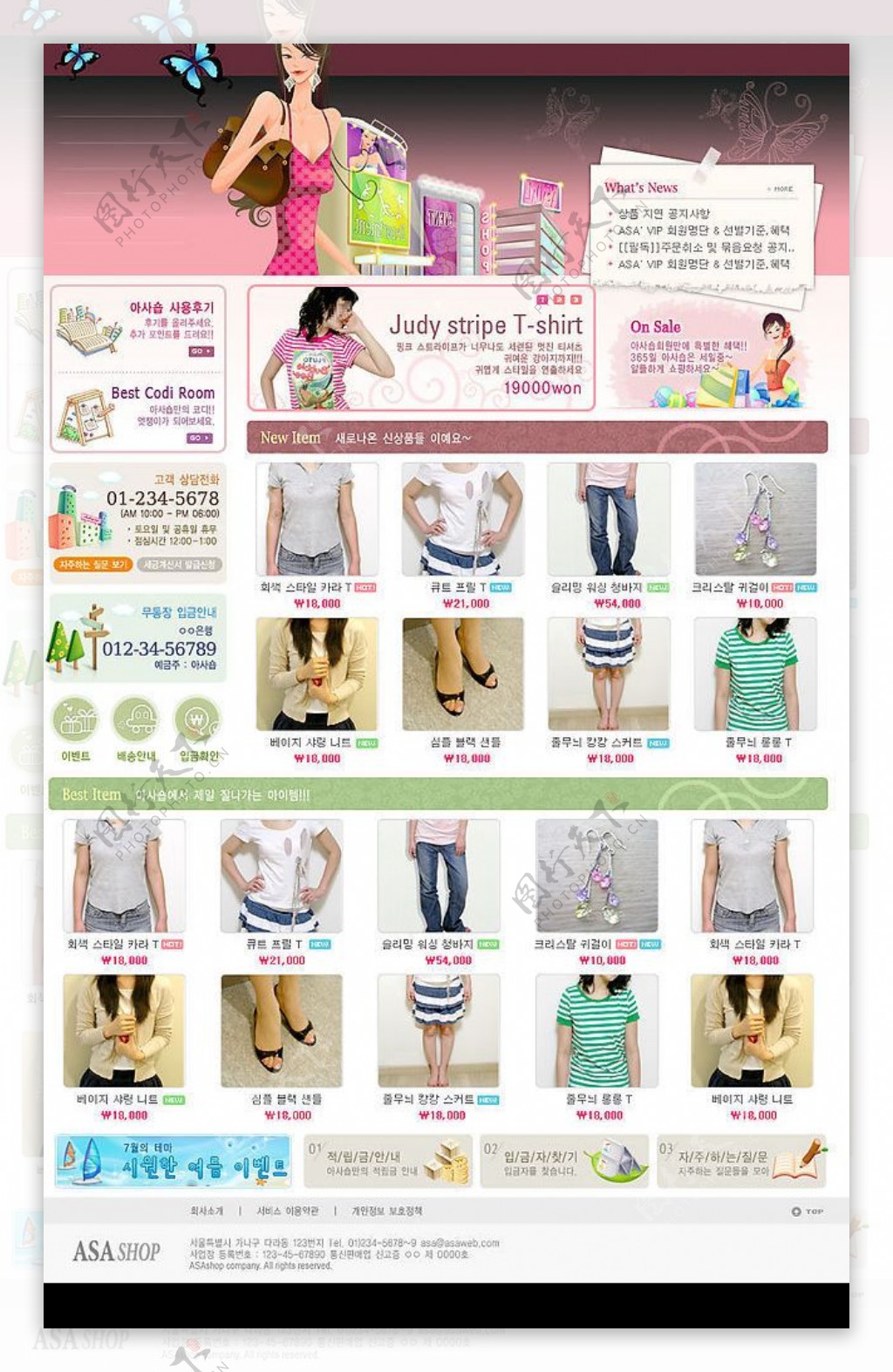 韩国衣服网站模板图片