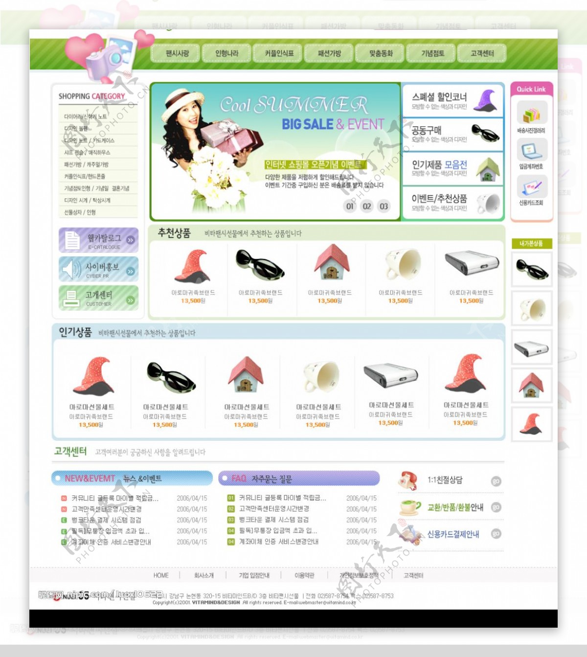 女性饰品日用品销售网站界面图片