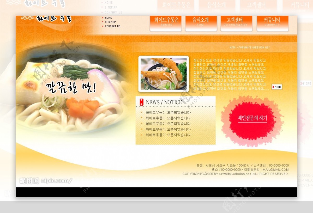 韩国食物模板图片