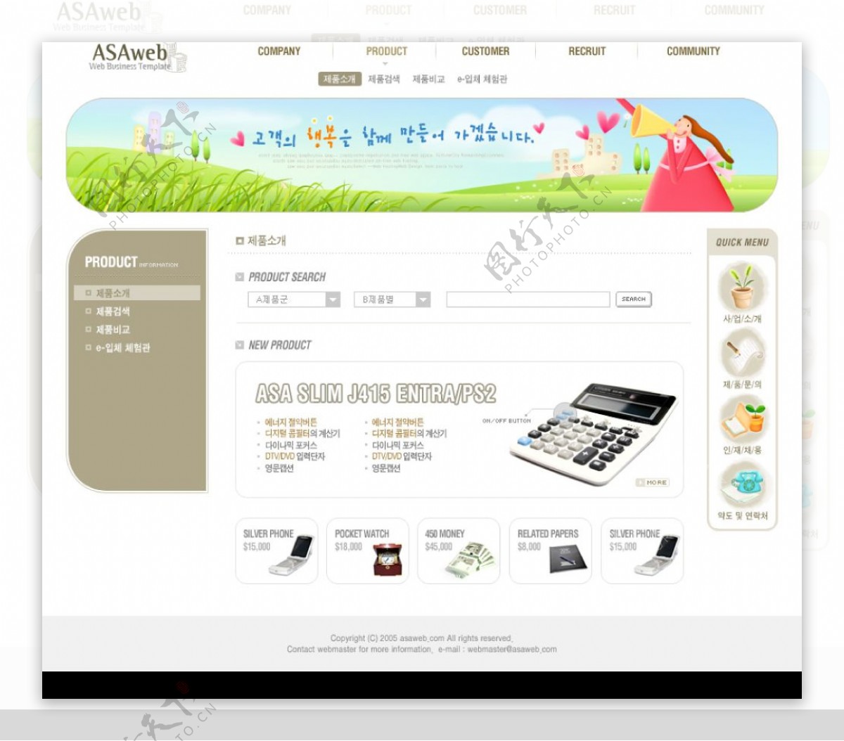 电子产品类网页模板图片