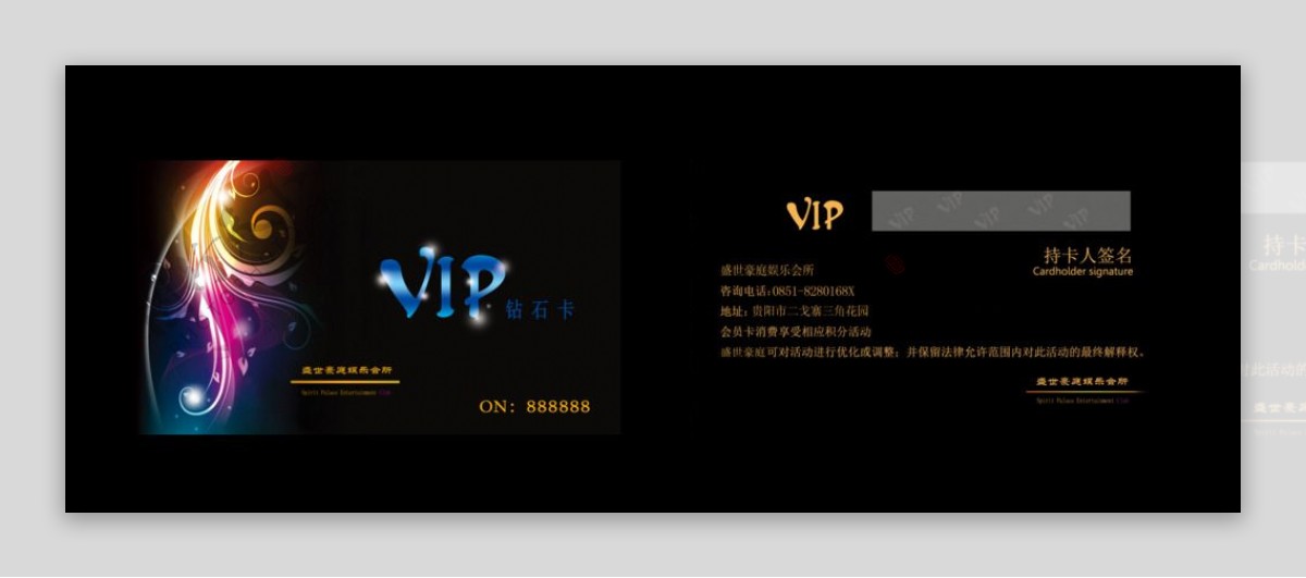 VIP卡图片