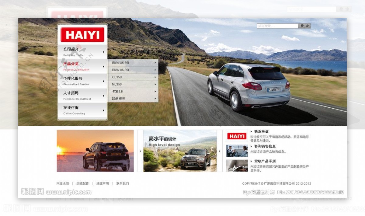 汽车销售企业网站图片