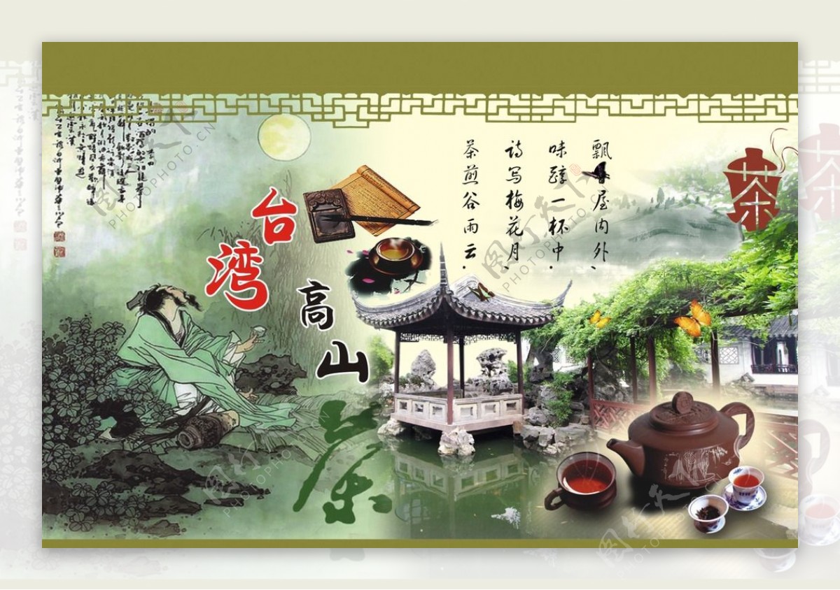 台湾茶图片