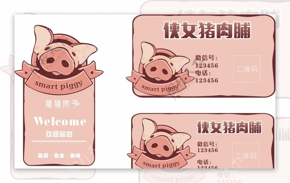 可爱猪标签图片