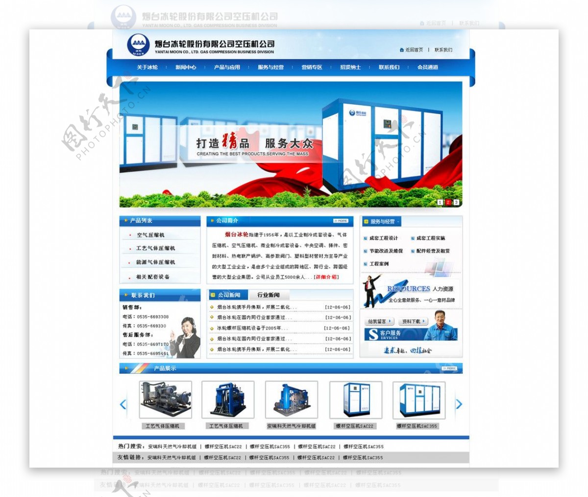 机械类网站图片