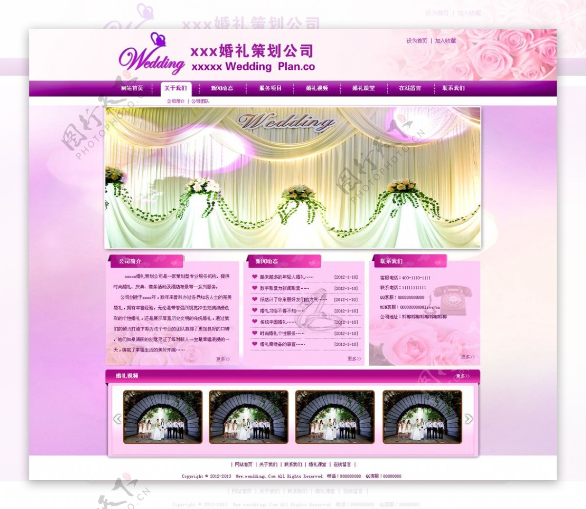 婚礼策划公司网页图片