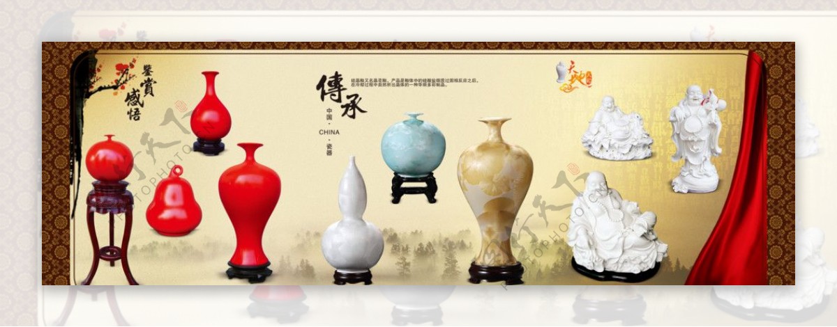 中国红瓷目录背图片