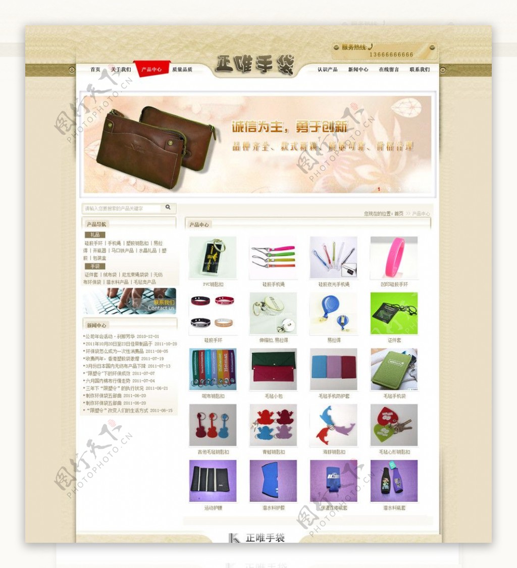 手袋类产品设计图内页图片