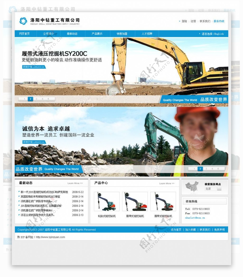 工业机械网站模板图片