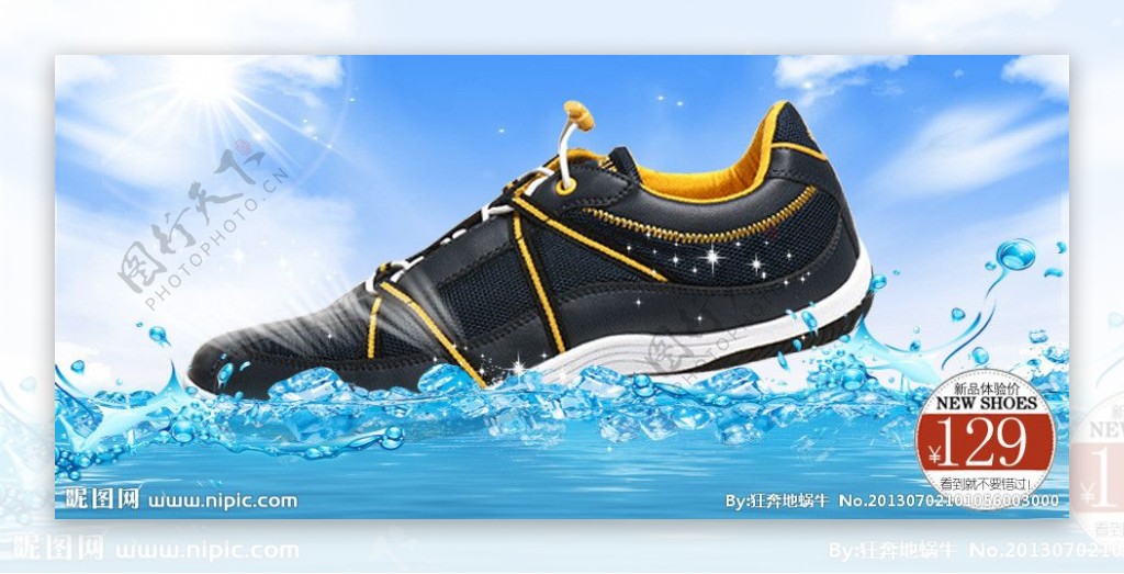 淘宝运动鞋广告图图片