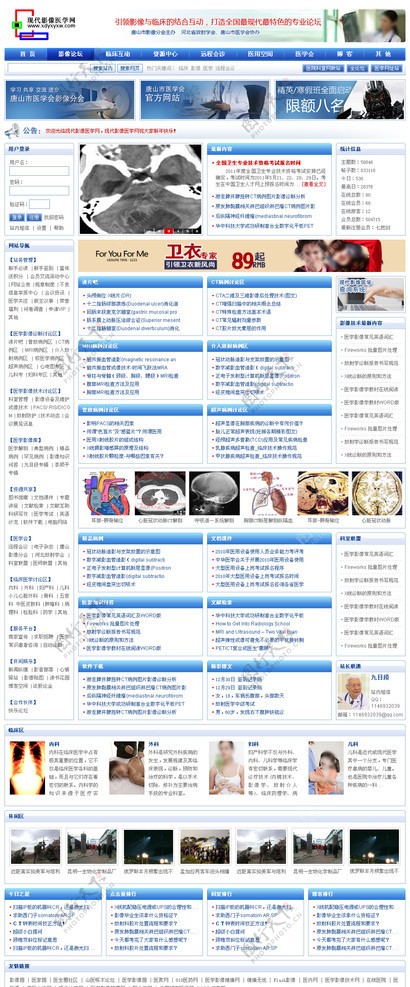 医学网站模板图片