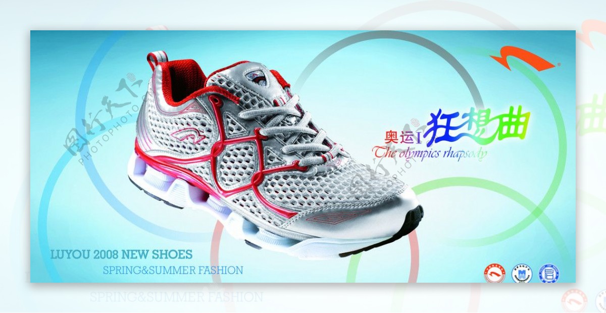 运动鞋平面广告PSD分层素材图片