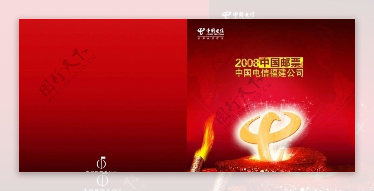 中国电信福建公司2008中国邮票封套图片