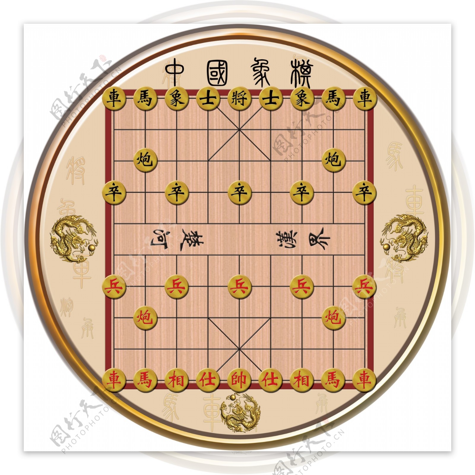 象棋棋局图片