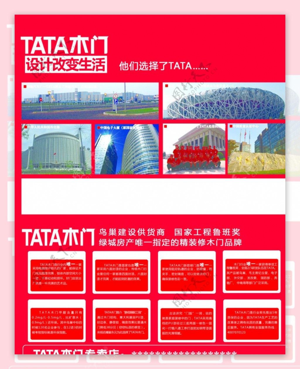 TATA木门产品展示图片