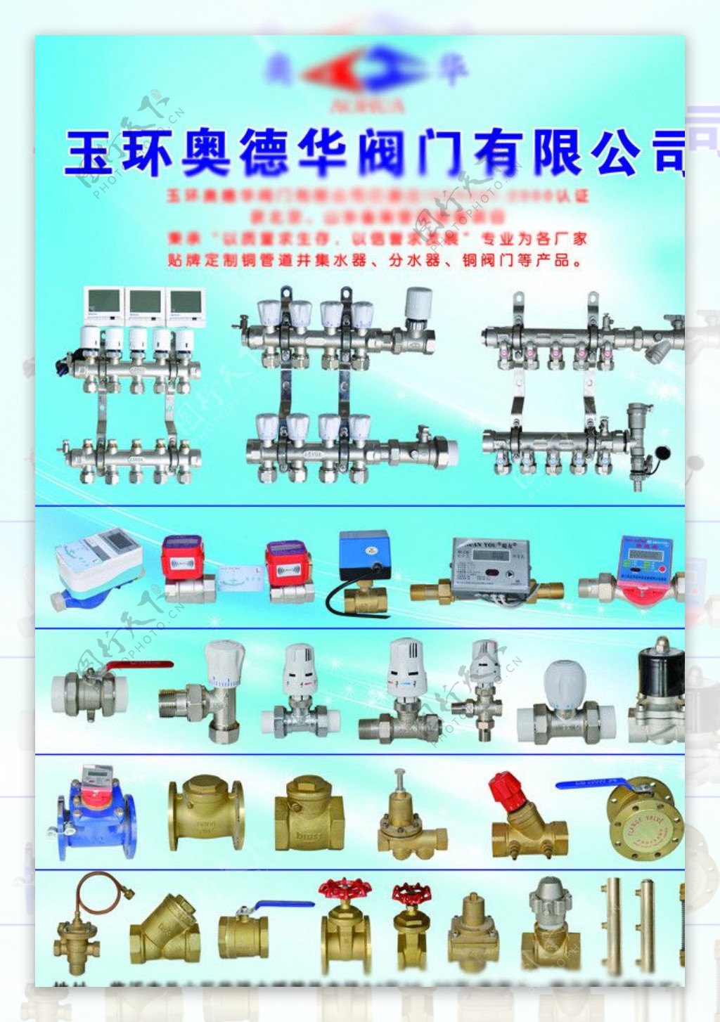 五金阀门DM广告素材图片