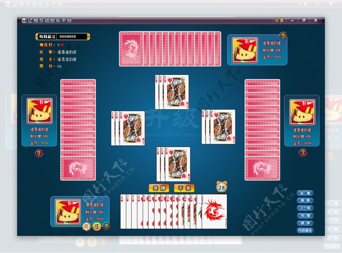 扑克游戏升级界面图片