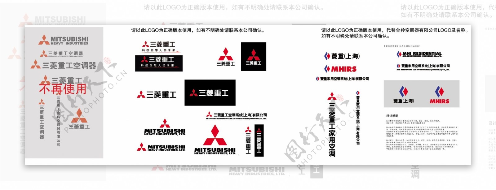 三菱重工logo规范标志图片