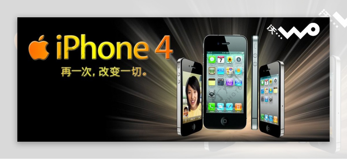 iphone4灯箱图片